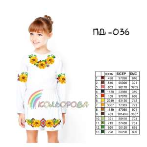 Платье детское с рукавами (5-10 лет) ПД-036